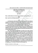 अधिवक्ता अजय शंकर झा रुपरेस वि. प्रधानमन्त्री तथा मन्त्रीपरिषद्को कार्यलय,