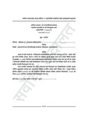 अधिवक्ता डा. पेष्यप्रसाद खतिवाडा  विं. प्रधानमन्त्री तथा मन्त्रिपरिषद्को क