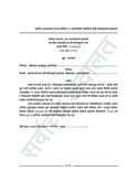 अअधीवक्ता दलबहादुर धामीसमेत वि. प्रधानमन्त्री तथा मन्त्रिपरिषदको कार्यलय